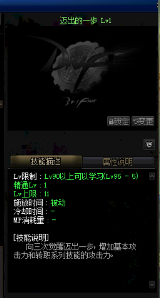 《DNF》三次覺醒任務攻略