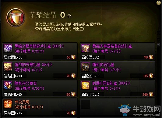 《DNF》2020年3月19日更新內(nèi)容匯總
