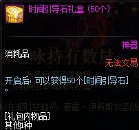 《DNF》2020年3月19日更新內(nèi)容匯總