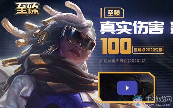 《LOL》?？怂箍萍?橙色寶箱至臻賽娜