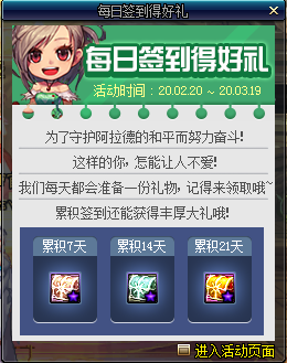 《DNF》2020年2月20日更新內(nèi)容匯總