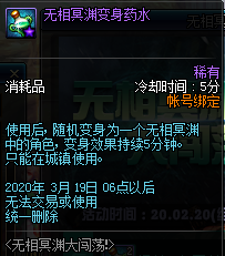 《DNF》無相冥淵大闖蕩！