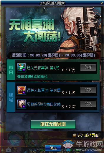 《DNF》2020年2月20日更新內(nèi)容匯總