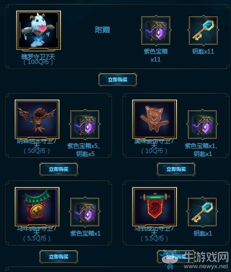 《LOL》?？怂箍萍?橙色寶箱至臻賽娜