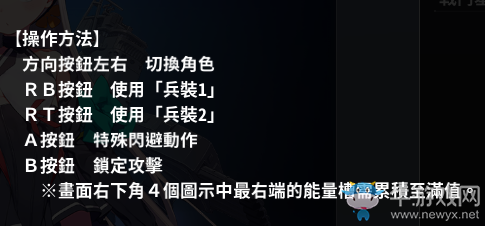 《碧藍航線：Crosswave》全彈發(fā)射方法