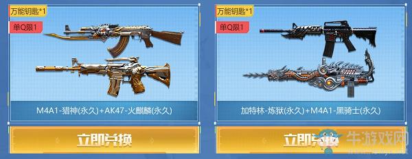 2020《CF》2月槍王自助餐活動