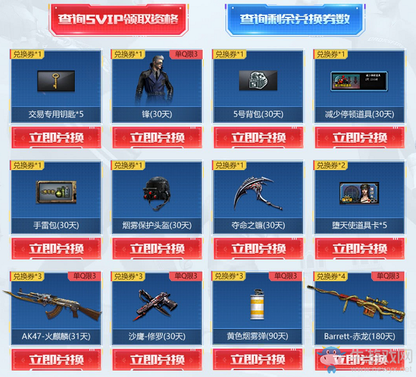 2020《CF》2月槍王自助餐活動