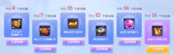 《劍靈》洪門(mén)秘寶仙界之旅 更多S級(jí)獎(jiǎng)勵(lì)，16輪必得所有秘寶獎(jiǎng)勵(lì)!