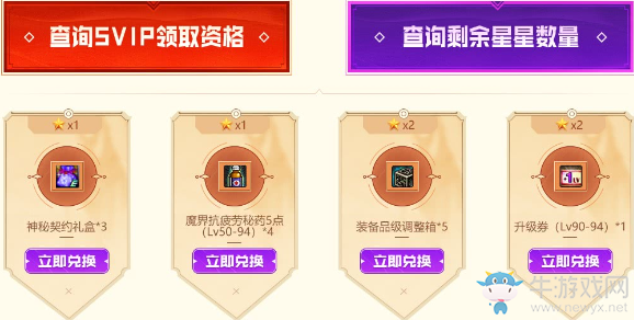 《DNF》開春好禮限量領(lǐng) 12件獎勵自由兌換