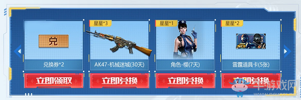 2020《CF》2月槍王自助餐活動