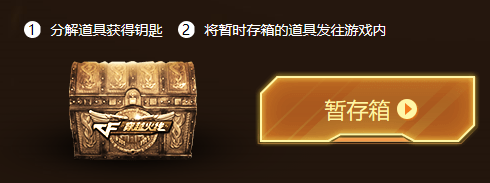 2020《CF》3月王牌轉(zhuǎn)盤活動(dòng)