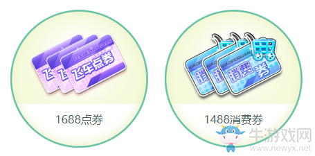 《QQ飛車》春意盎然活動介紹