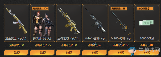 《CF》2月王者奪寶 限定王者武器來襲