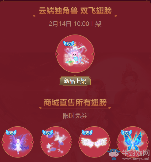 《QQ炫舞》2020情人節(jié)覓心之吻活動(dòng)介紹