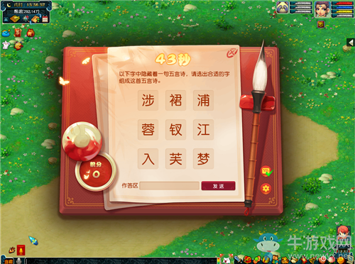 《夢幻西游》詩詞大會活動介紹