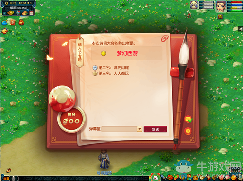 《夢幻西游》詩詞大會活動介紹