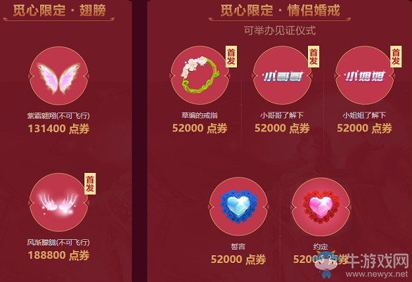 《QQ炫舞》2020情人節(jié)覓心之吻活動(dòng)介紹