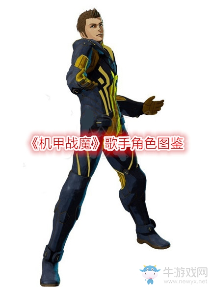 《機甲戰(zhàn)魔》歌手角色圖鑒