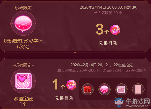 《QQ炫舞》2020情人節(jié)覓心之吻活動(dòng)介紹
