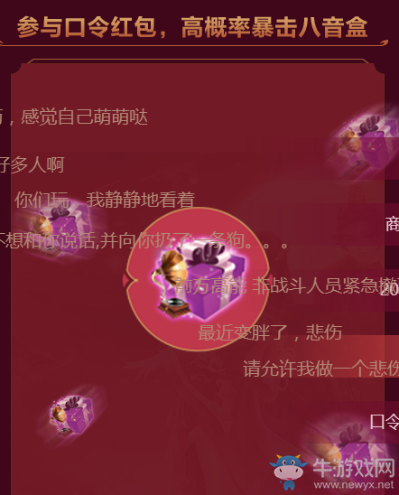 《QQ炫舞》2020情人節(jié)覓心之吻活動(dòng)介紹