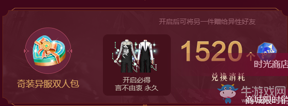 《QQ炫舞》2020情人節(jié)覓心之吻活動(dòng)介紹