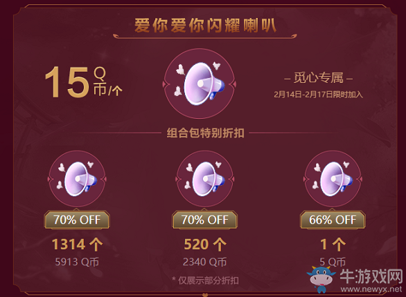 《QQ炫舞》2020情人節(jié)覓心之吻活動(dòng)介紹