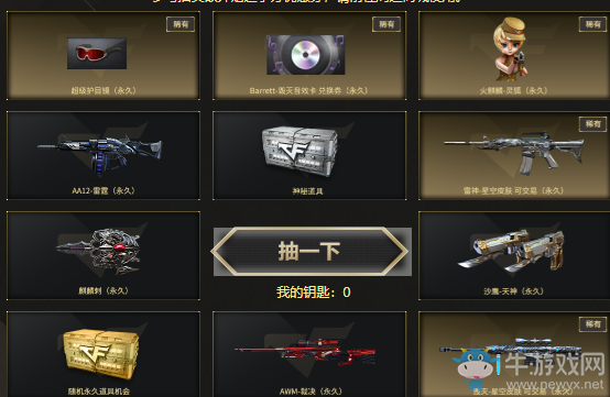 《CF》2月至高領域 極品神器等你來抽