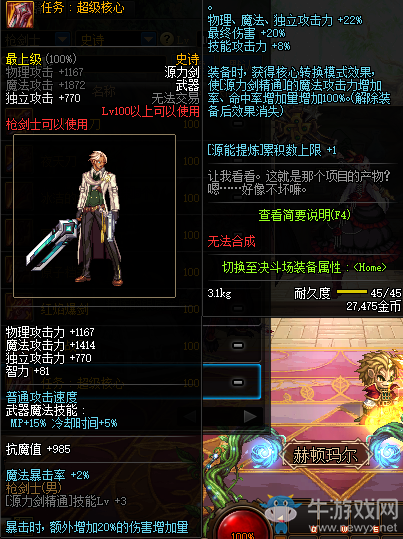 《DNF》任務(wù)：超級(jí)核心介紹