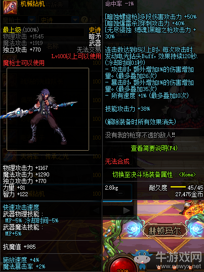 《DNF》機(jī)械鉆機(jī)介紹