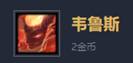 《云頂之弈》10.3月蝕火影召喚陣容玩法介紹