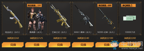 2020《CF》2月王者奪寶活動(dòng)