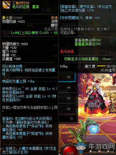 《DNF》三角州行動(dòng)介紹