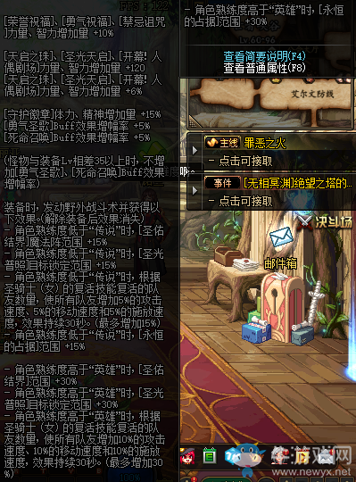 《DNF》老兵的征服套裝屬性介紹
