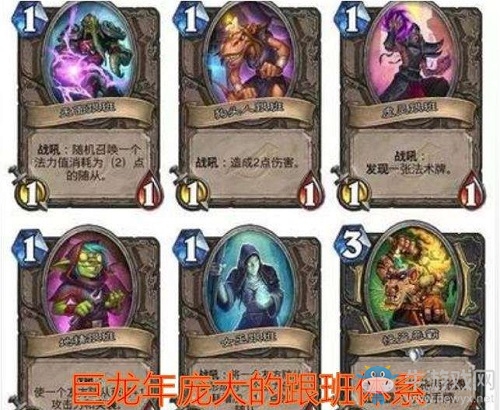 《爐石傳說》巨龍降臨跟班任務(wù)術(shù)卡組推薦