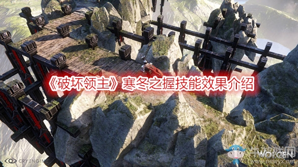 《破壞領(lǐng)主》寒冬之握技能效果介紹