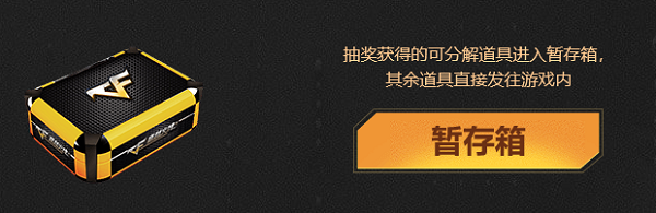 2020《CF》2月王者奪寶活動(dòng)