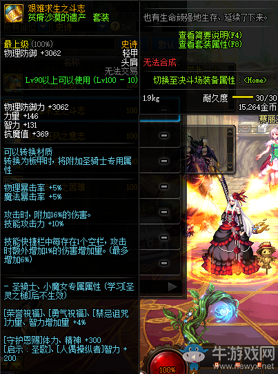 《DNF》艱難求生之斗志介紹