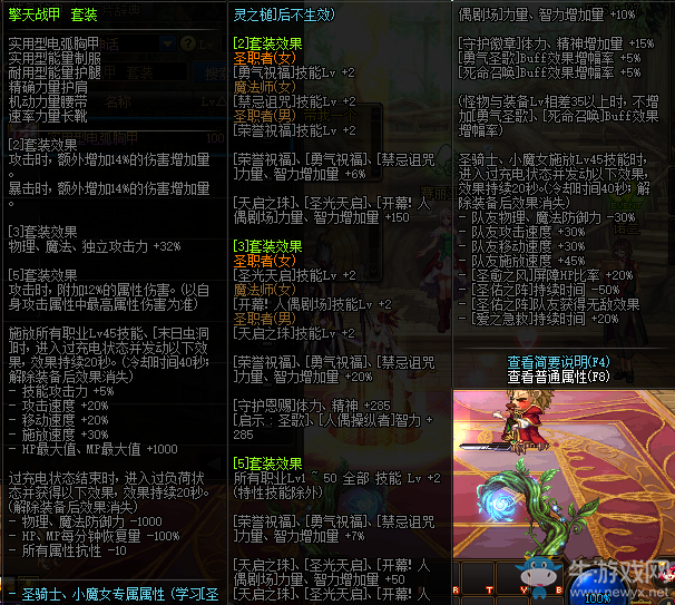 《DNF》擎天戰(zhàn)甲套裝屬性介紹