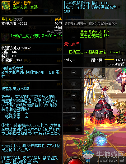 《DNF》熱帶：榴蓮介紹