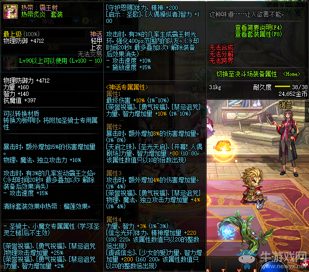 《DNF》熱帶：霸王樹介紹