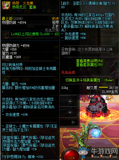 《DNF》熱帶：火龍果介紹