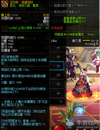 《DNF》亞巴頓：絕望地獄介紹