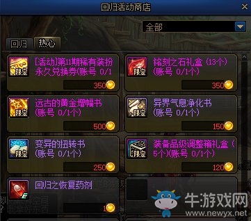 《DNF》3月迎冒險家回歸，多重好禮派送