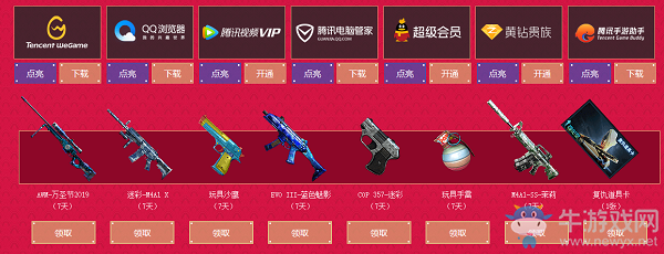 《CF》永久源英雄返場活動