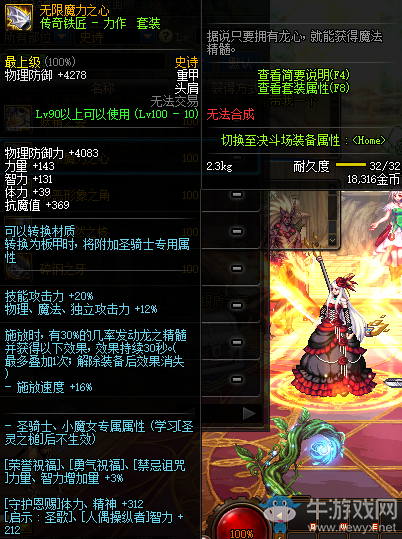 《DNF》無限魔力之心介紹