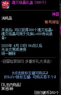 《DNF》3月迎冒險家回歸，多重好禮派送
