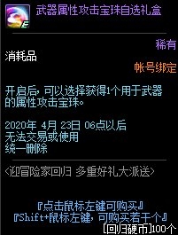 《DNF》3月迎冒險家回歸，多重好禮派送