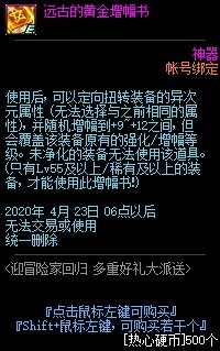 《DNF》3月迎冒險家回歸，多重好禮派送