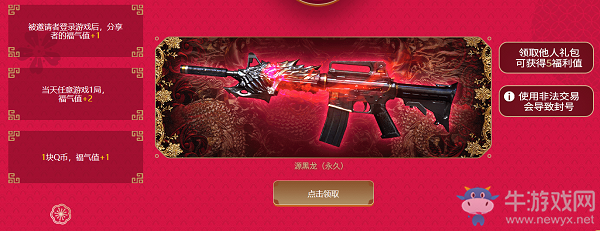 《CF》永久源英雄返場活動