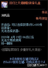 《DNF》3月迎冒險家回歸，多重好禮派送